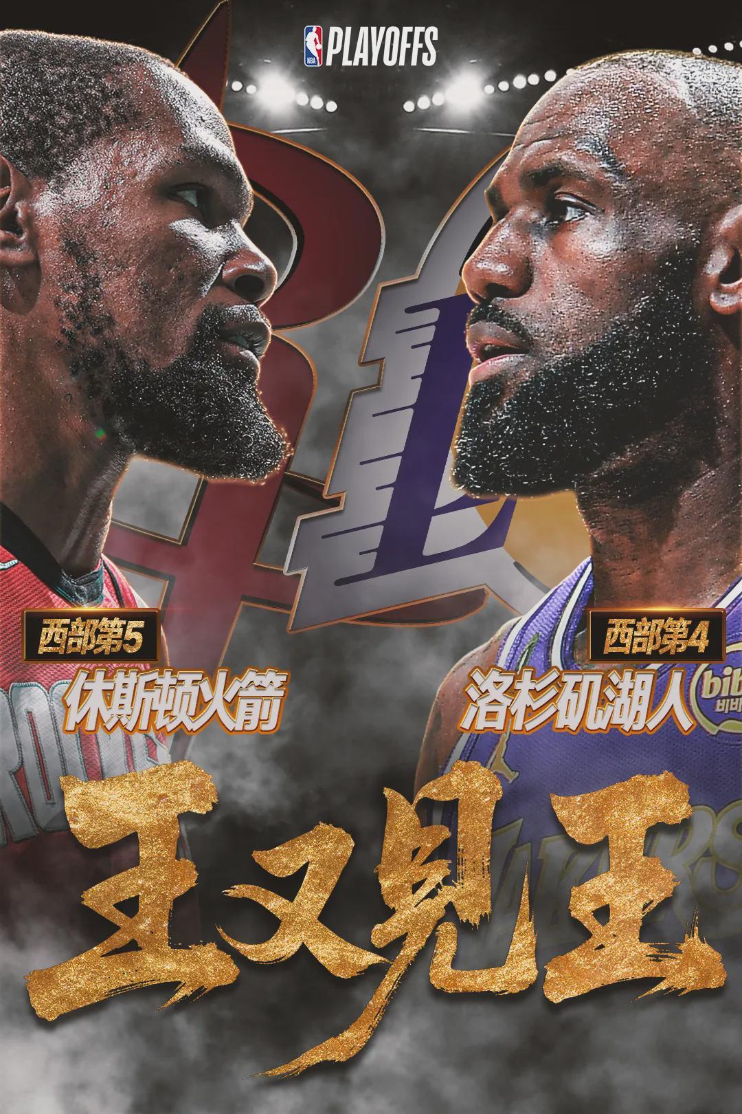 1比0！杜兰特缺阵！湖人新三巨头发飙